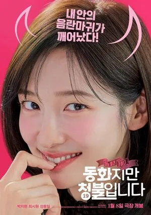 Forbidden Fairytale 2025 Hindi Dual Audio