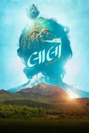 Laalo: Krishna Sada Sahaayate 2025 Gujarati