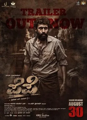 Pepe 2025 Hindi Dual Audio