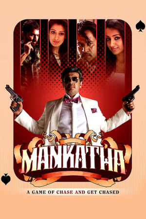 Mankatha (2011) (Hindi – Tamil) Dual Audio 450MB
